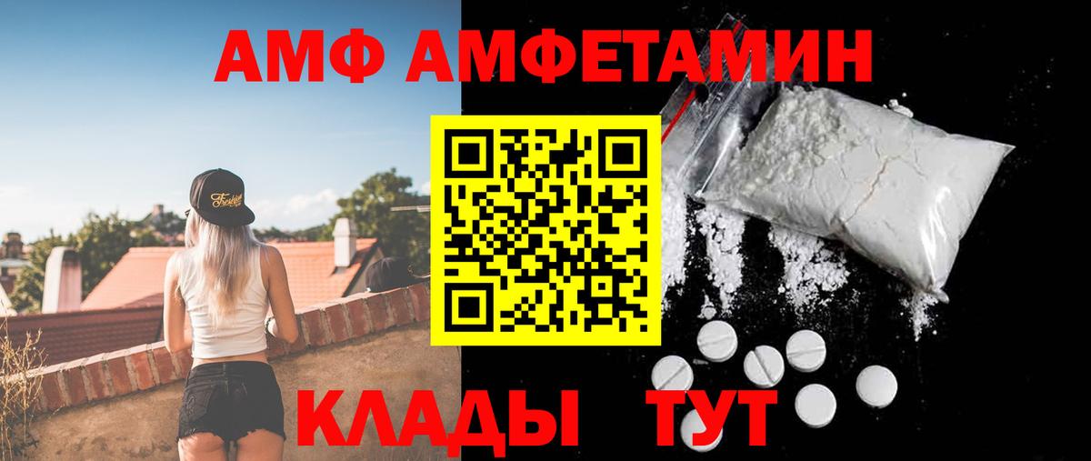 Электрогорск  АМФ Розовый  Вход с VPN 