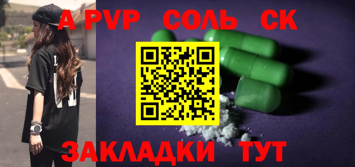 Alfa_PVP  A-PVP Crystall  Alfa_PVP мука  купить наркотики сайты  Вход с VPN  Электрогорск  APVP СК КРИС 