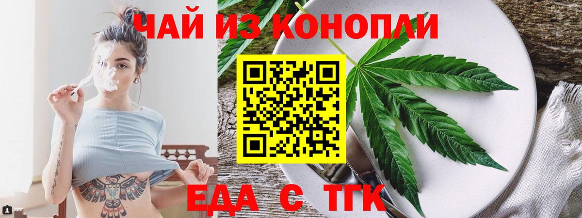 Canna-Cookies конопля  Вход с VPN  Электрогорск 