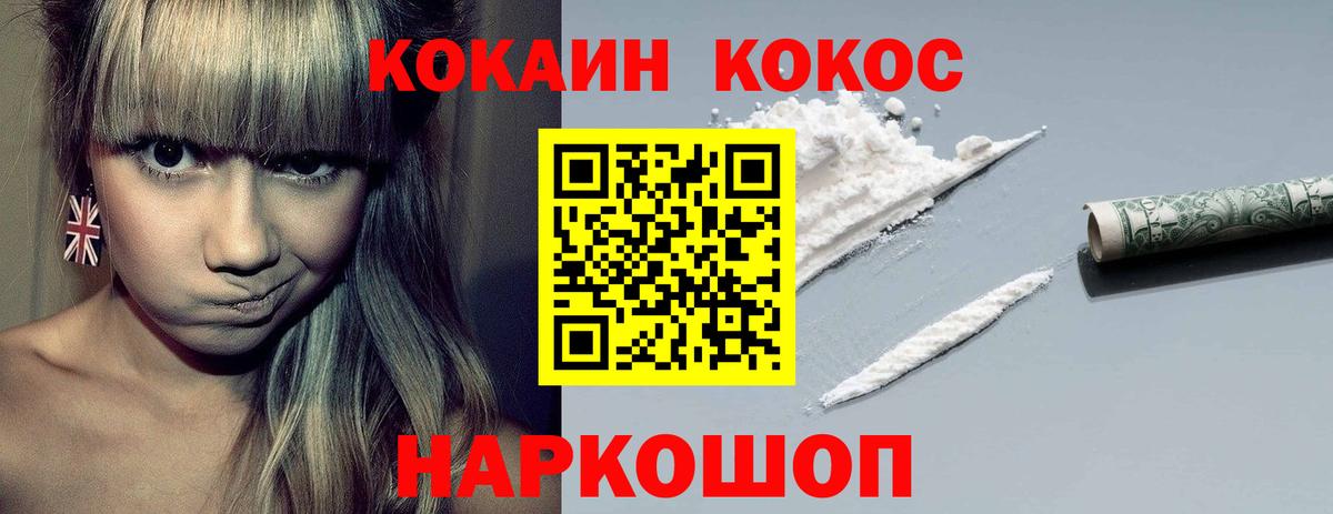 Кокаин 97%  Вход с VPN  Электрогорск  купить   Кокаин VHQ  COCAIN 