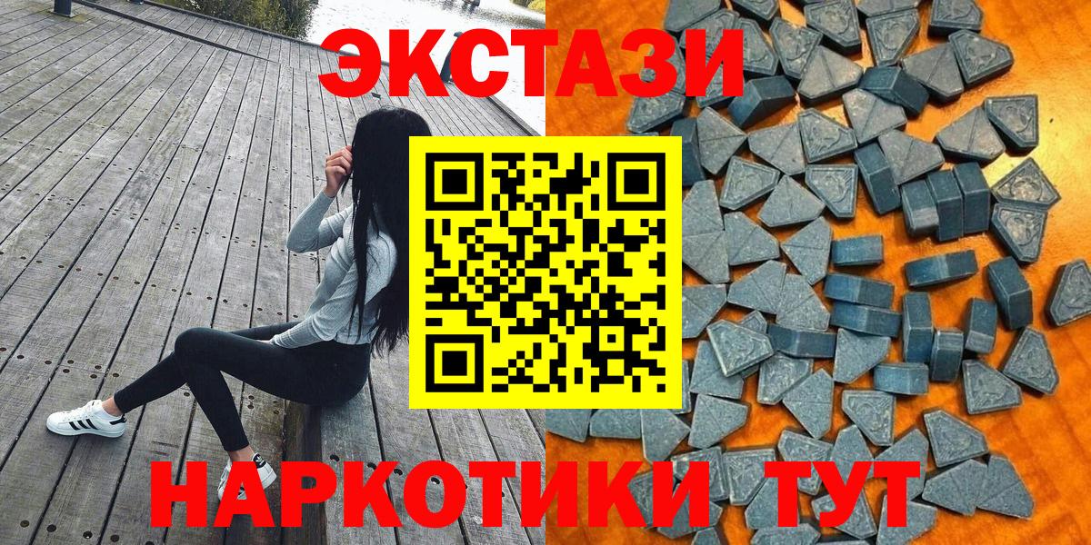 ЭКСТАЗИ 250 мг  ЭКСТАЗИ Cube  ЭКСТАЗИ  Вход с VPN  Электрогорск 