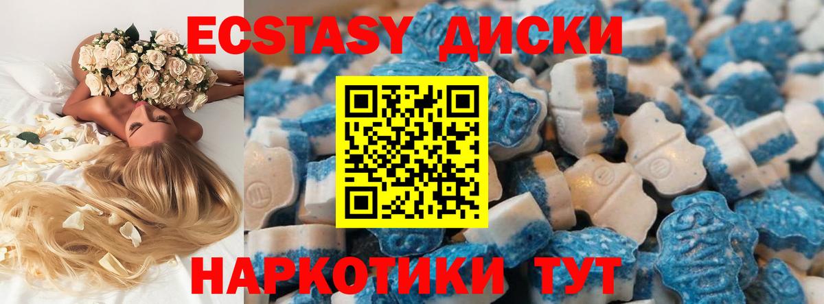 Ecstasy 300 mg Электрогорск