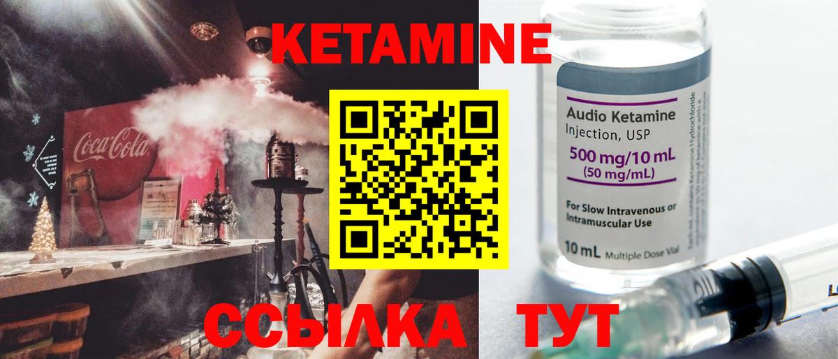 Кетамин ketamine  Вход с VPN  Электрогорск  Кетамин VHQ 