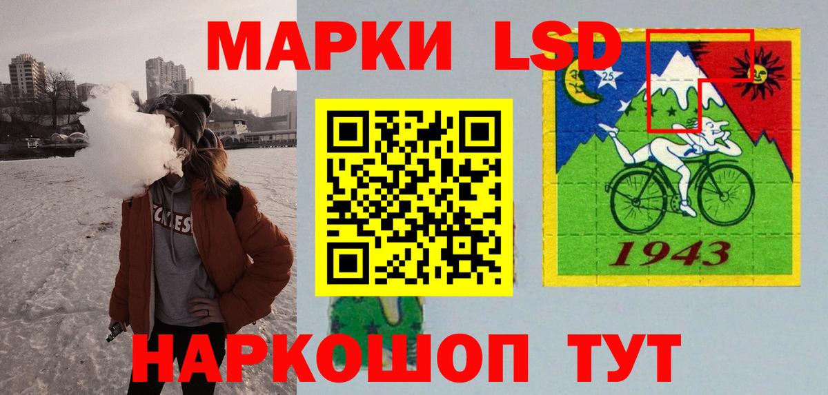LSD-25 экстази ecstasy Электрогорск