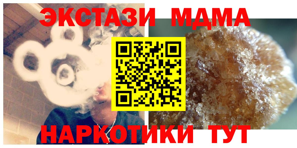 МДМА  MDMA crystal  Вход с VPN  Электрогорск  МДМА crystal 