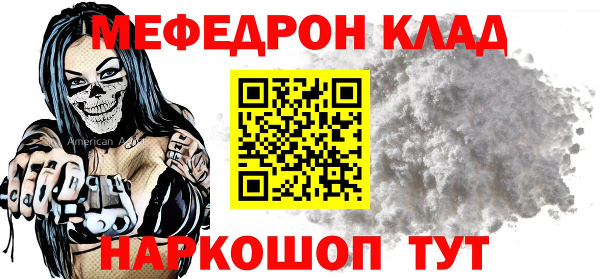 Меф мяу мяу мука Электрогорск