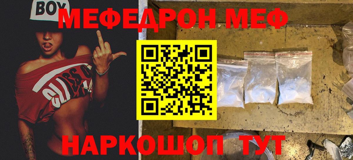 Электрогорск  как найти закладки  Меф мяу мяу  МЕФ  Вход с VPN  МЕФ 4 MMC 