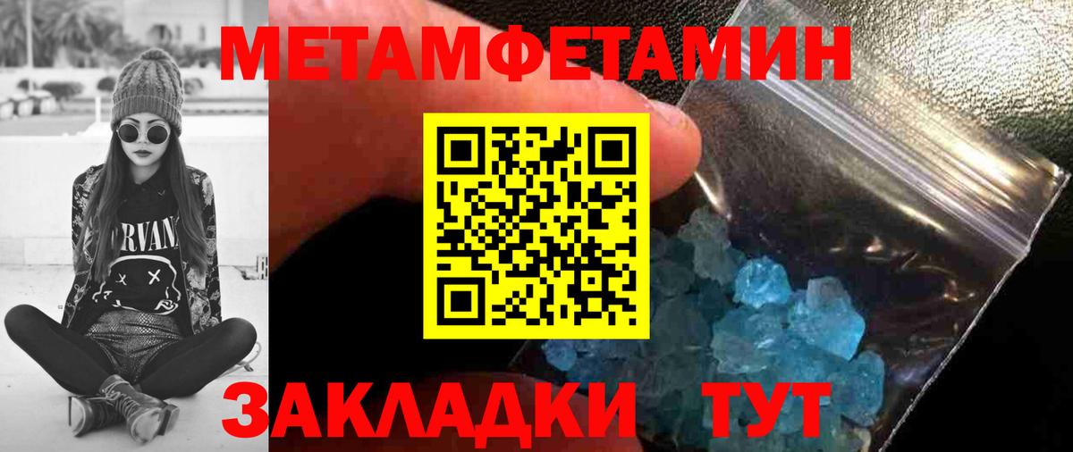 Электрогорск  Первитин мет  Вход с VPN  МЕТАМФЕТАМИН  Первитин мет 