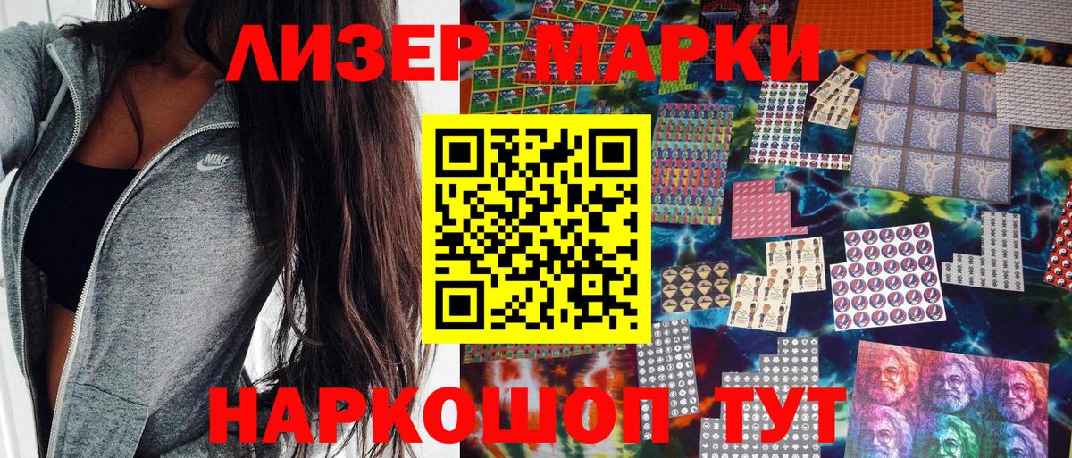 Марки NBOMe 1,5мг  Вход с VPN  Электрогорск 
