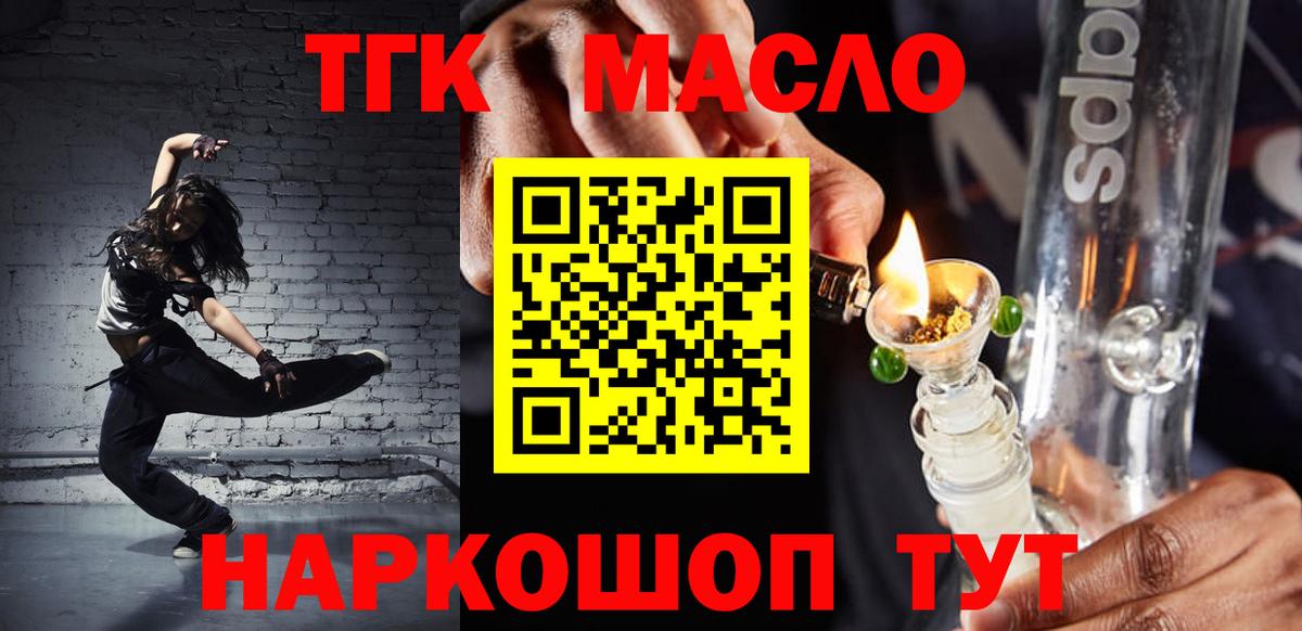 Электрогорск  Дистиллят ТГК вейп  что такое наркотик  Вход с VPN 