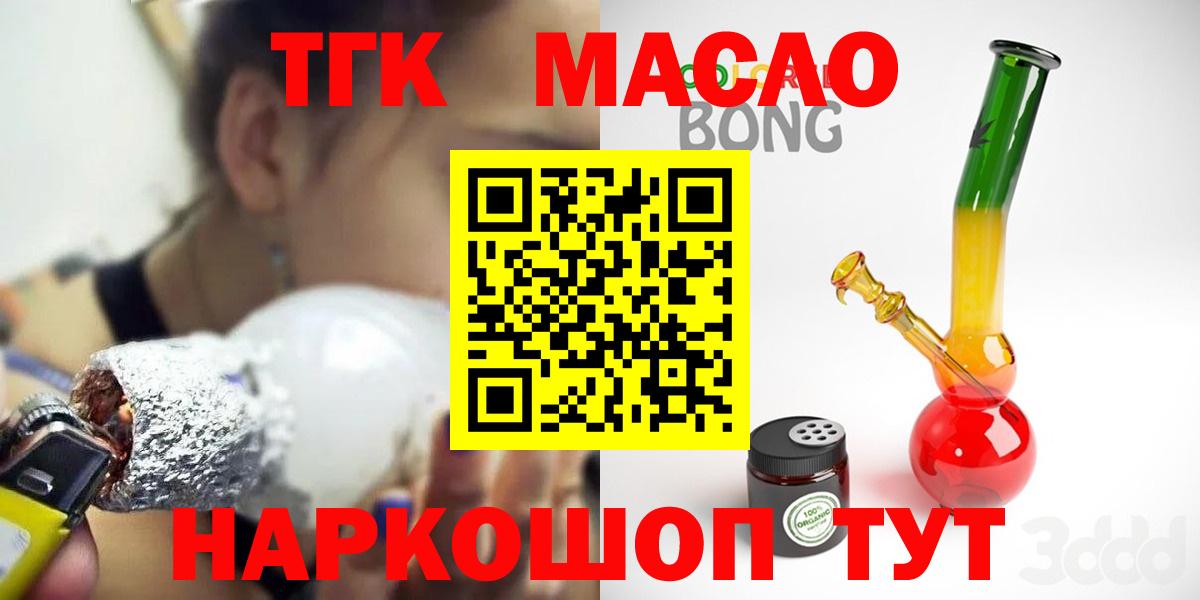 ТГК Wax Электрогорск