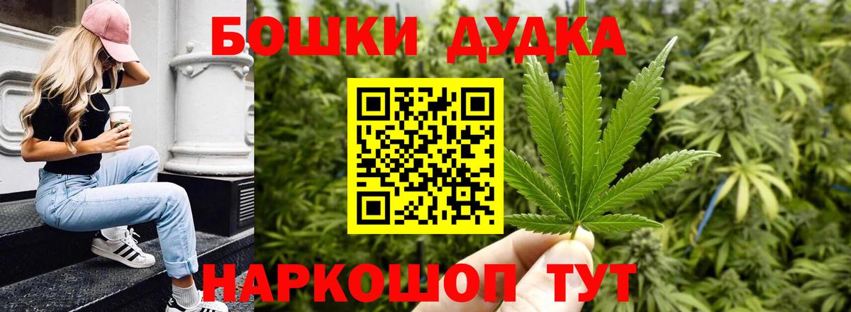 Бошки Шишки семена  Вход с VPN  МАРИХУАНА план  Электрогорск  Шишки марихуана MAZAR 
